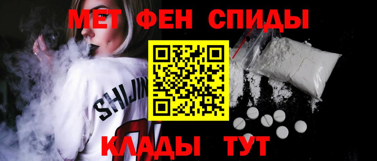 АМФЕТАМИН 97%  Вход с VPN  Amphetamine  Лыткарино 