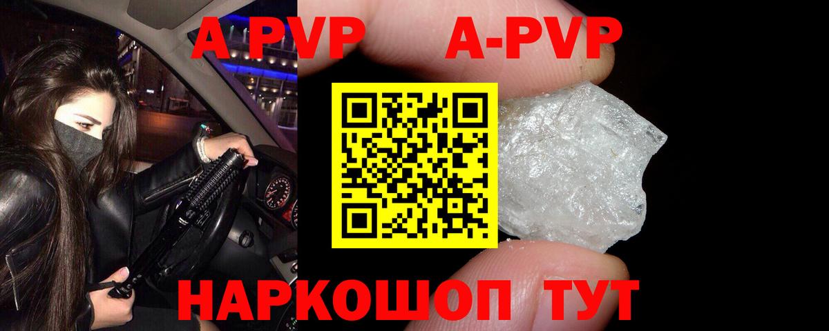 Альфа ПВП Соль Лыткарино
