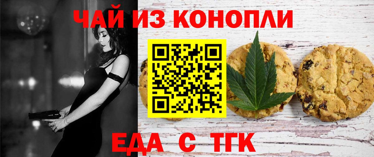 Еда ТГК марихуана  Вход с VPN  Лыткарино 
