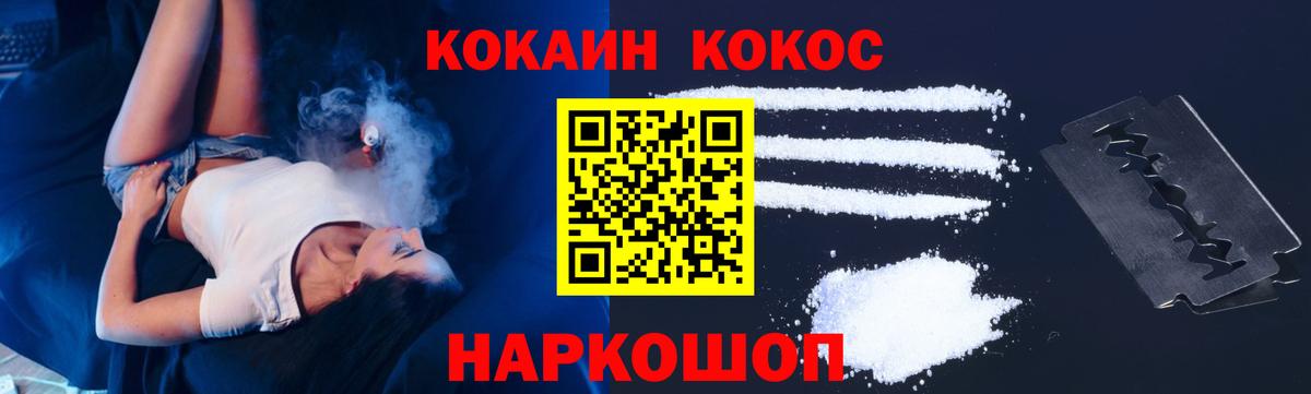 COCAIN Fish Scale  Вход с VPN  Лыткарино 