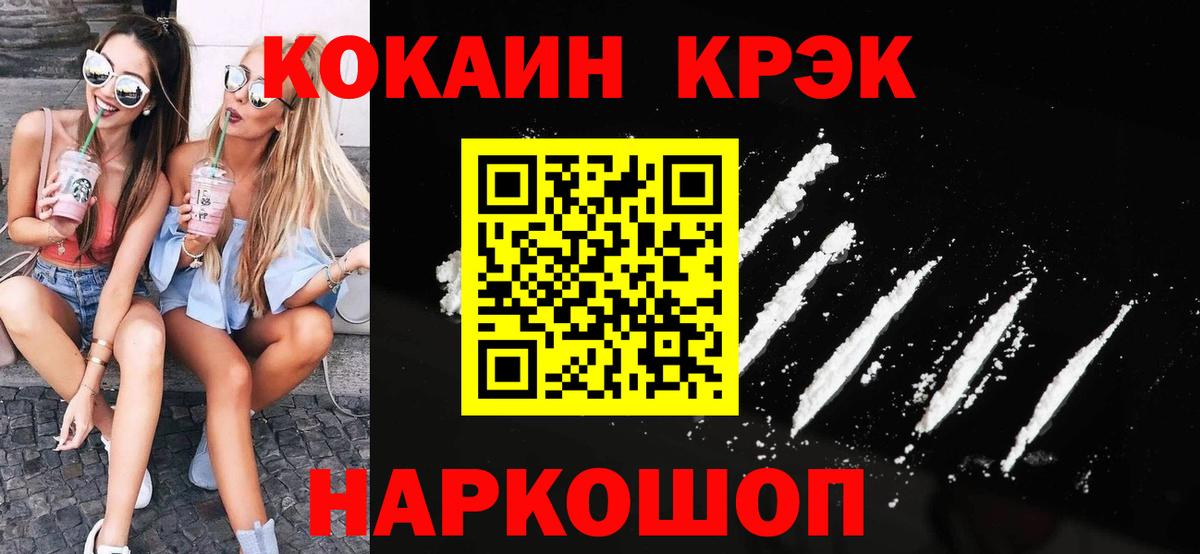 КОКАИН Fish Scale Лыткарино