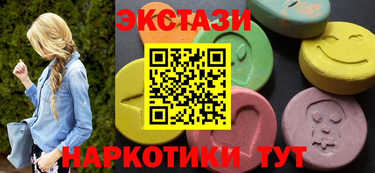МЕГА рабочий сайт  ЭКСТАЗИ TESLA  Лыткарино  купить закладку  Вход с VPN  Экстази  ЭКСТАЗИ 99% 
