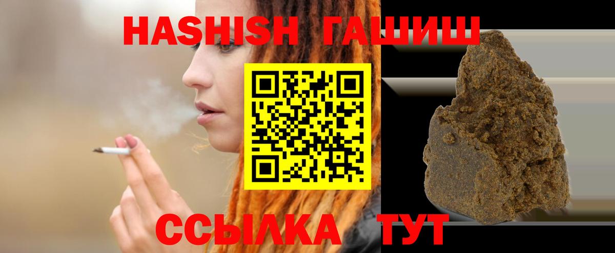 ГАШ Premium  Вход с VPN  ГАШ  Лыткарино  Гашиш Cannabis 