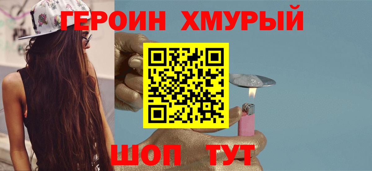 ГЕРОИН герыч  Вход с VPN  Лыткарино 