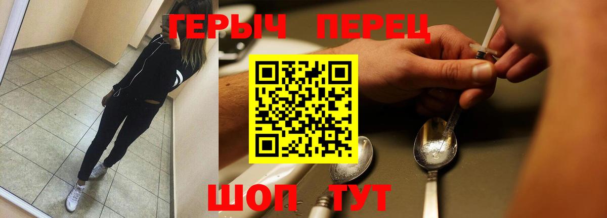 Героин хмурый Лыткарино