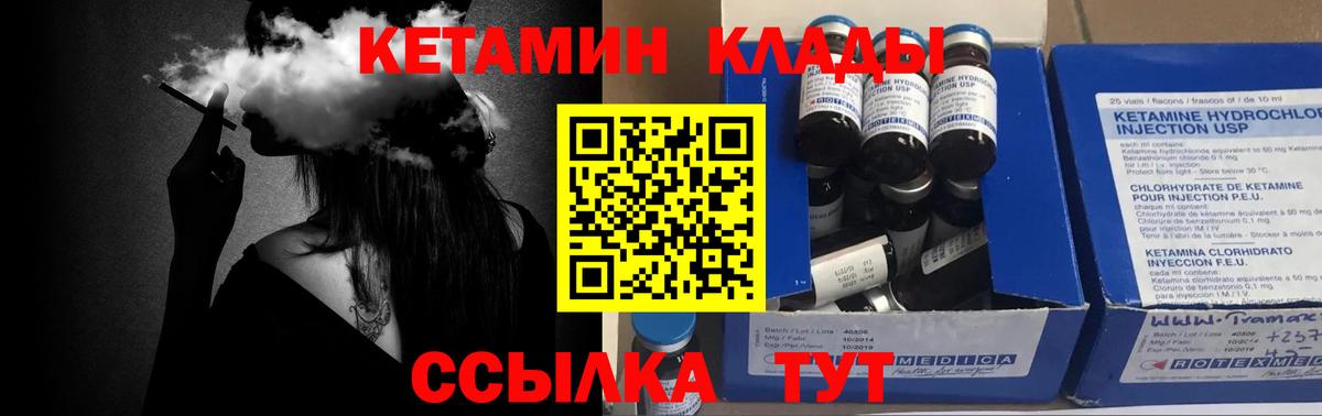 Кетамин VHQ  Вход с VPN  КЕТАМИН ketamine  Лыткарино 