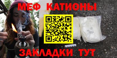 меф Канаш
