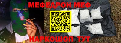 меф Канаш