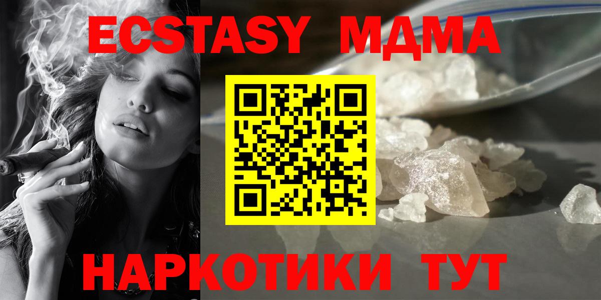 МДМА молли Лыткарино