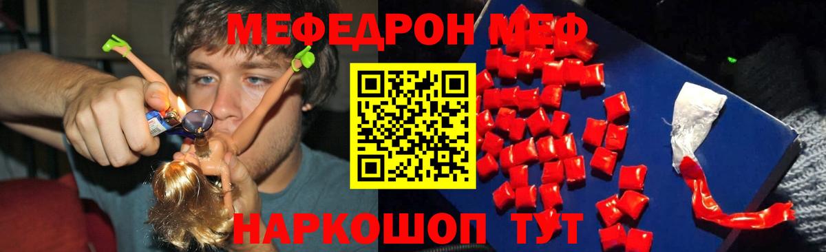 Лыткарино  МЕФ  МЯУ-МЯУ  Вход с VPN  МЕФ VHQ  купить  сайты  МЕФ VHQ 