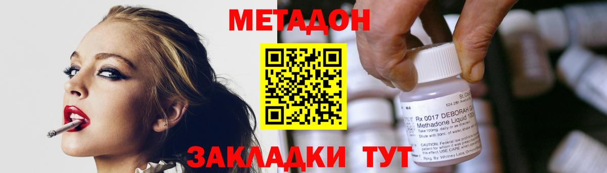 МЕТАДОН VHQ  OMG зеркало  МЕТАДОН белоснежный  Лыткарино  Вход с VPN 