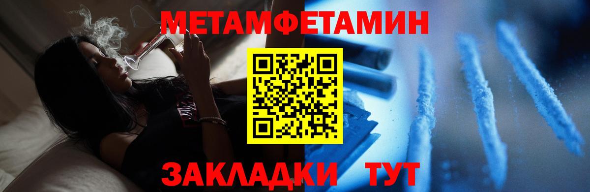 Первитин пудра Лыткарино
