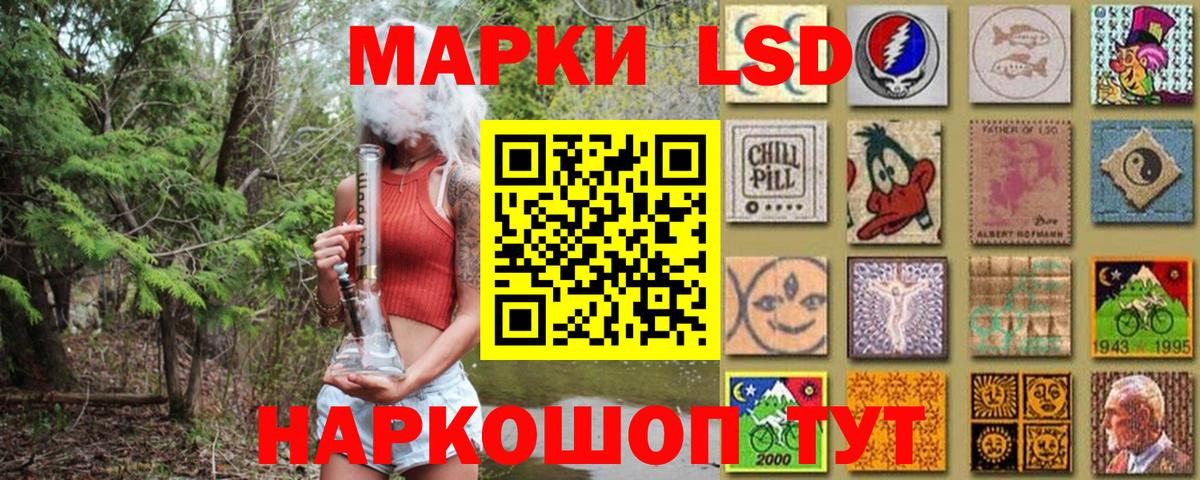 Наркотические марки 1500мкг  Наркотические марки 1500мкг  Лыткарино  Вход с VPN 
